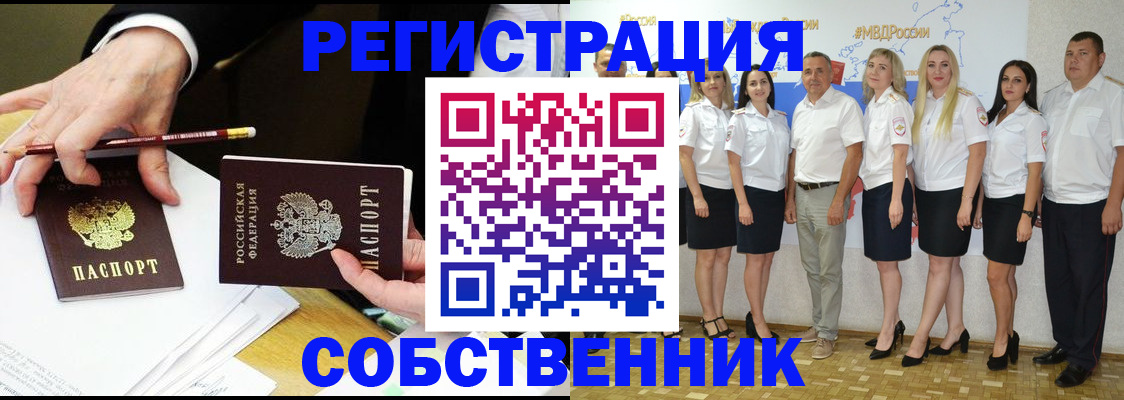 временная регистрация недорого в Луге