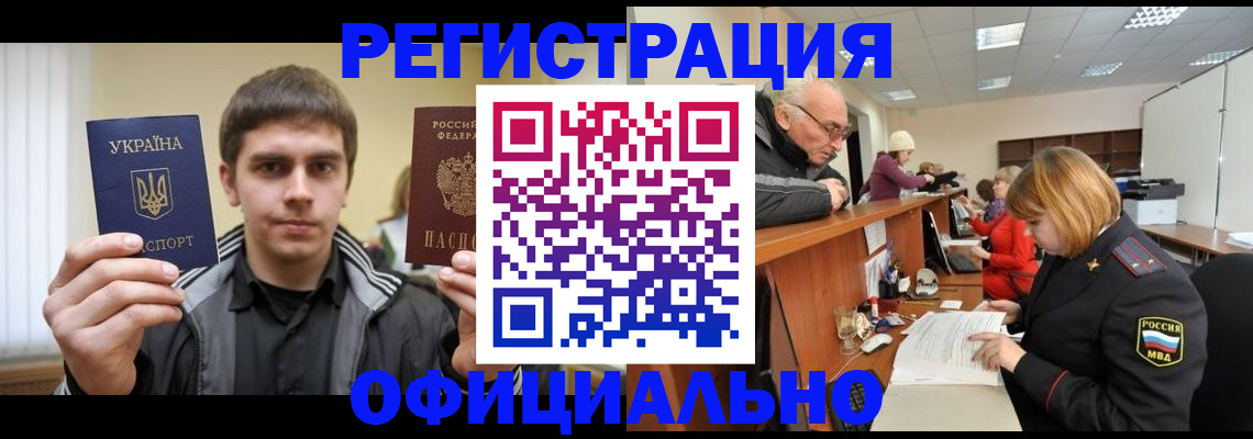временная регистрация в Луге