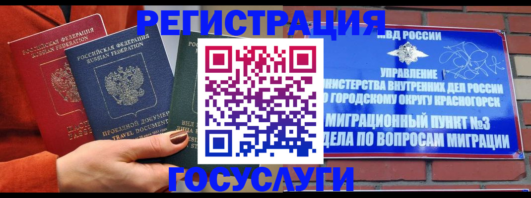 временная регистрация в Луге