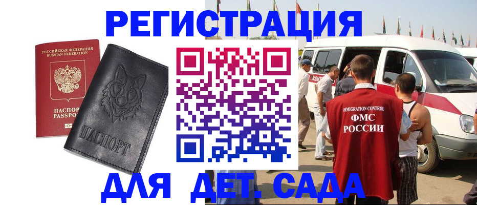 прописка для кредита в Луге