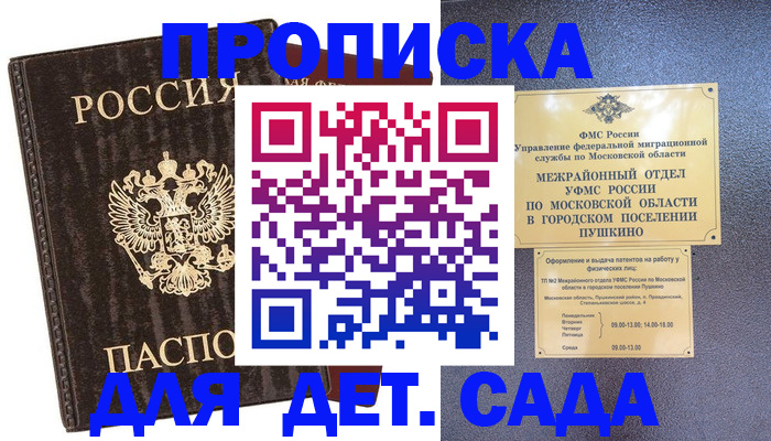 прописка от собственника в Луге