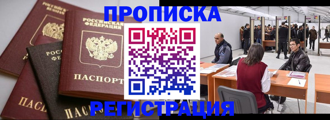 временная регистрация для всех в Луге